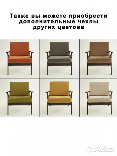 Кресло Mid Century