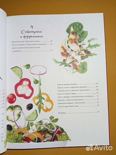 Книга рецептов 