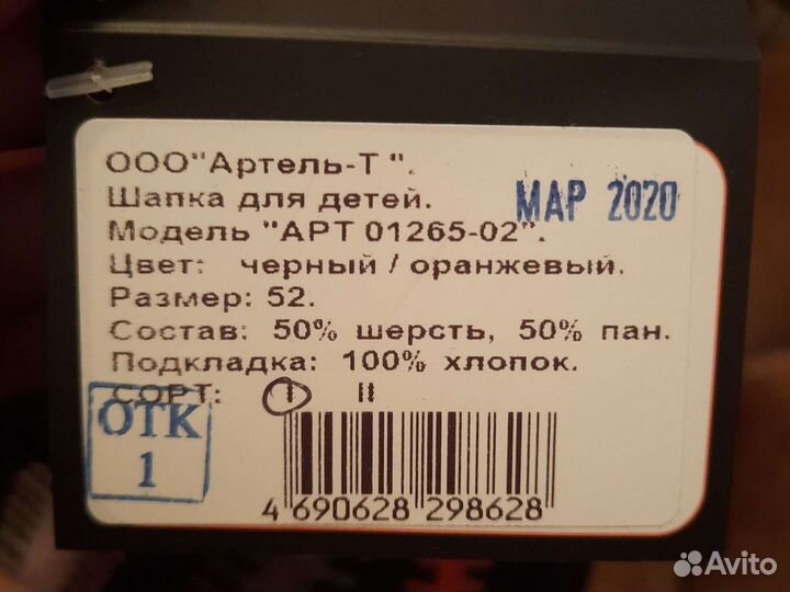 Шапка для мальчика демисезонная