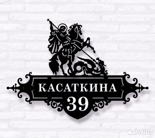 Адресные таблички на дом