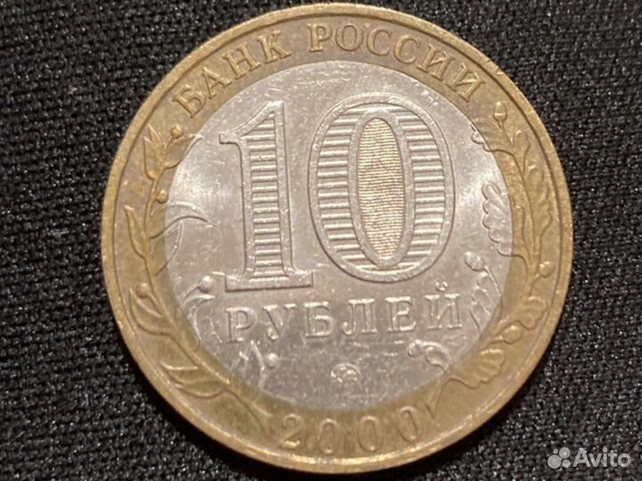 Монета 55 лет великой победы