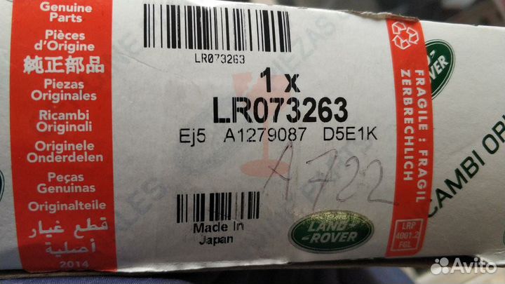 Блок телематического управления LR073263