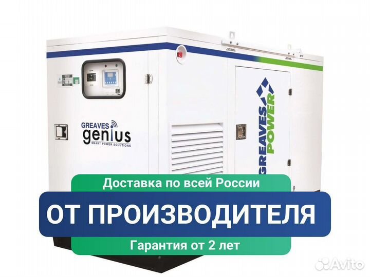 Дизельный генератор 50 квт