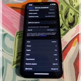 iPhone X, 256 ГБ