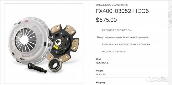 Сцепление керамическое Mini Cooper r50 5мкп Getrag