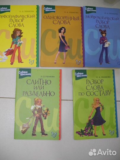 Русский язык математика окружающ1 2 3 4 кл пособия