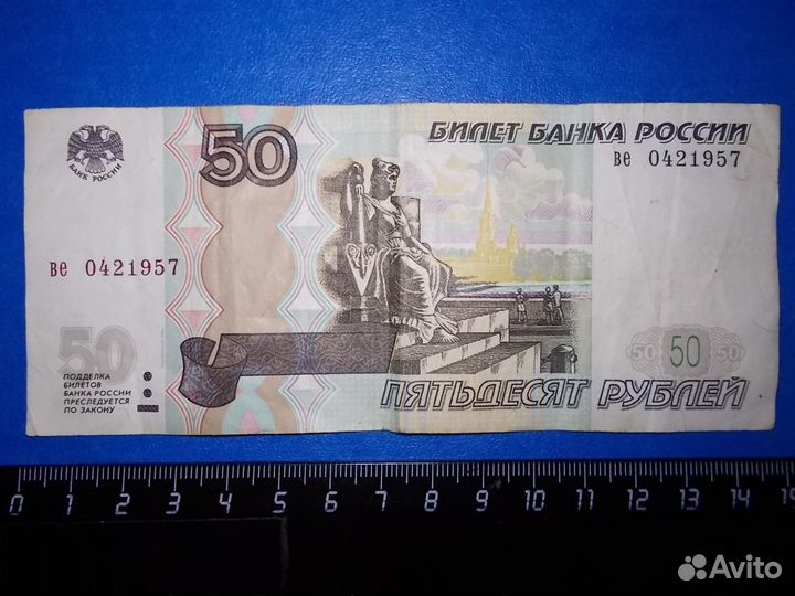 4.2.1957 Купюра с датой