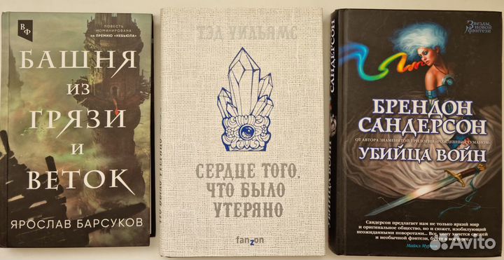 Кинг, Сандерсон, Вулф