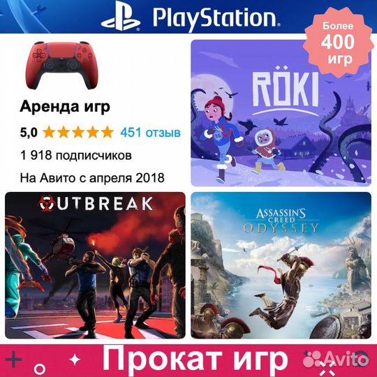 Для ps5