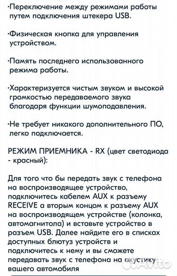 Адаптер usb bluetooth 5.0 AUX для авто и тв