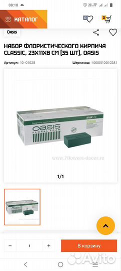 Всё для флористики и рукоделия