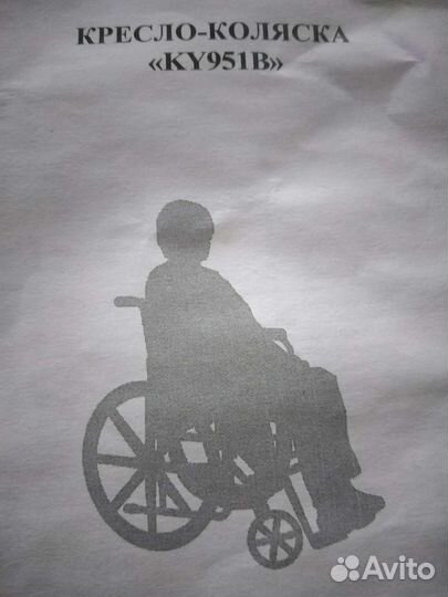 Инвалидное кресло коляска больших размеров