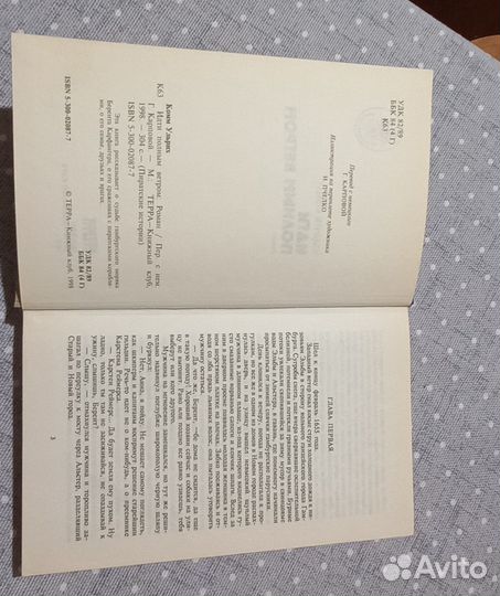 Ульрих Комм. Идти полным ветром