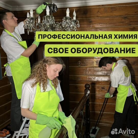 Уборка после ремонта, услуги клининга