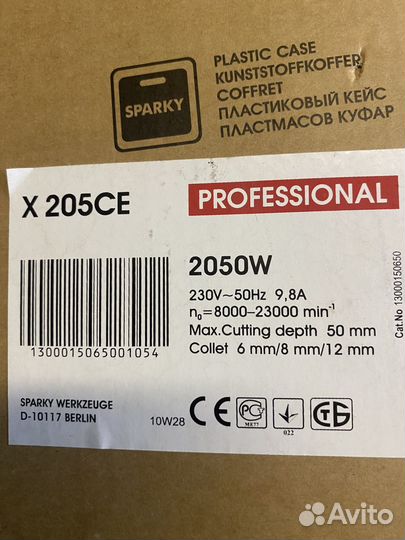 Фрезер Sparky X205CE