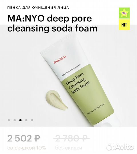 MA:NYO Пенка для умывания 20мл