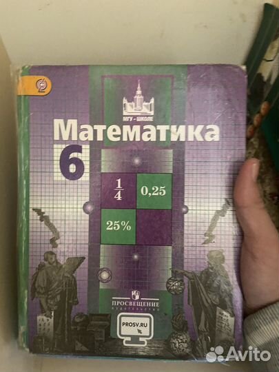 Учебник по математике 6 класс