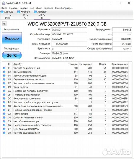 Жесткий диск для ноутбука WD 320Гб