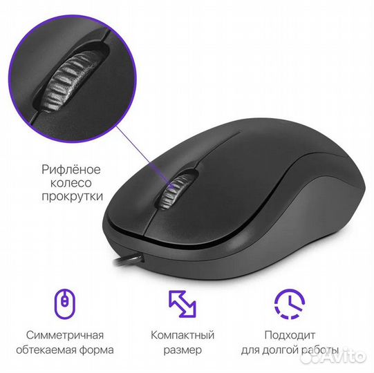 Компьютерная мышь Defender