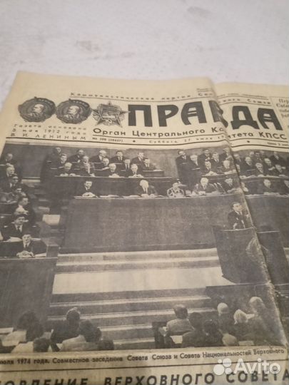 Газета правда 1974г