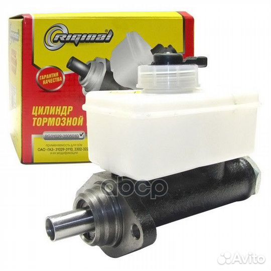 Цилиндр тормозной главный для а/м Г-31029 3302