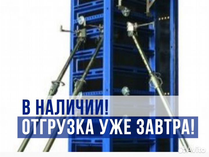 Опалубка колонн аренда