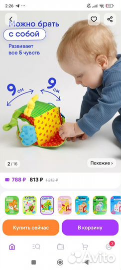 Мягкий развивающий кубик новорождённым игрушка