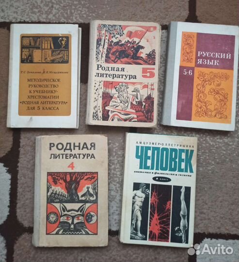 Школьные учебники СССР