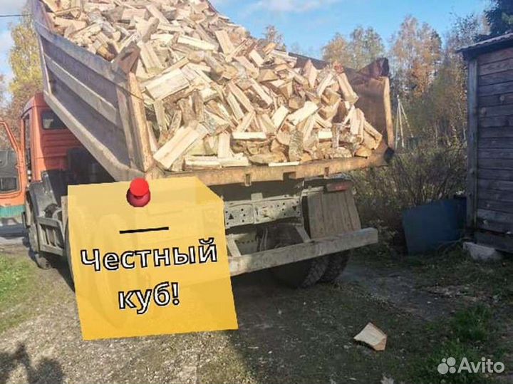 Дрова. Колотые