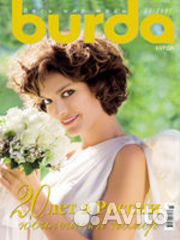 Burda, Boutique - журналы для рукоделия