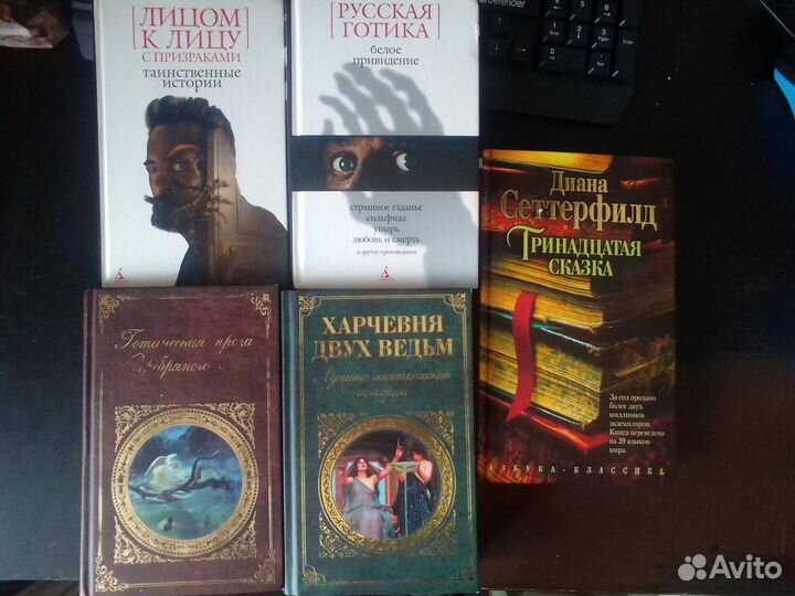 Мистические истории (Россия, Европа, США) сборники