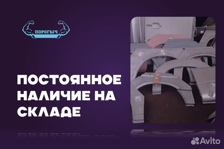 Кузовная арка Citroen C4 правая