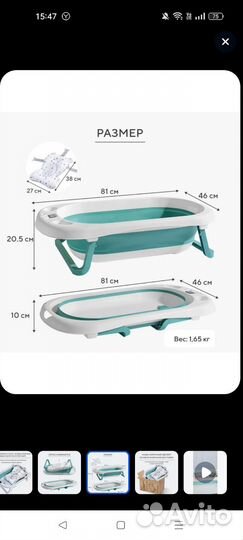 Детская ванночка с гамаком