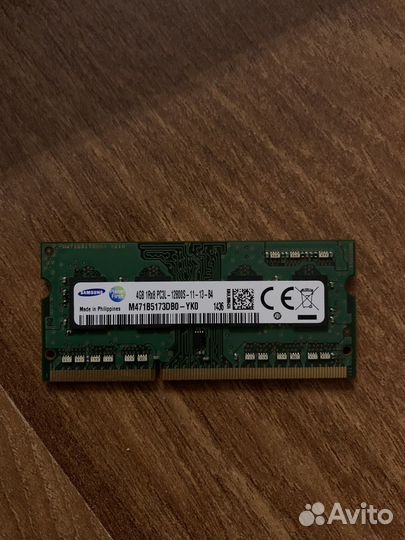 Оперативная память