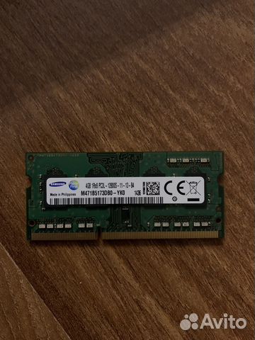 Оперативная память