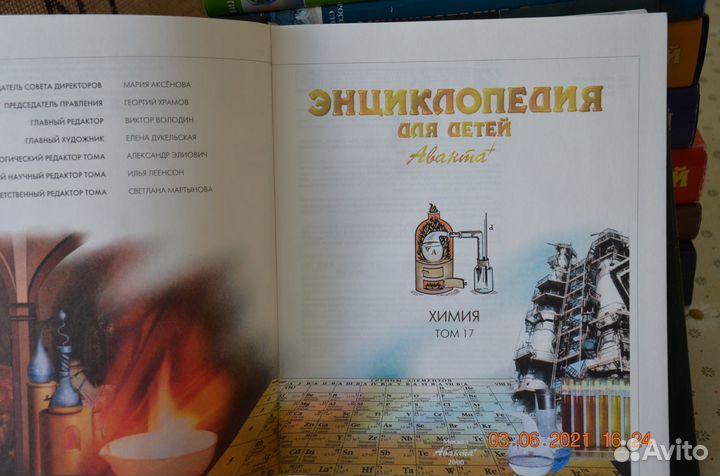 Энциклопедия 