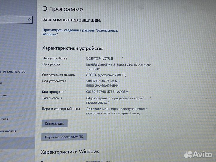 Dell 5280 i5-7300U SSD256 8GB