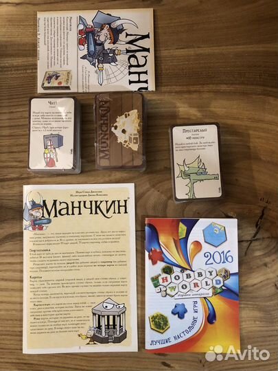 Настольная игра «Манчкин»