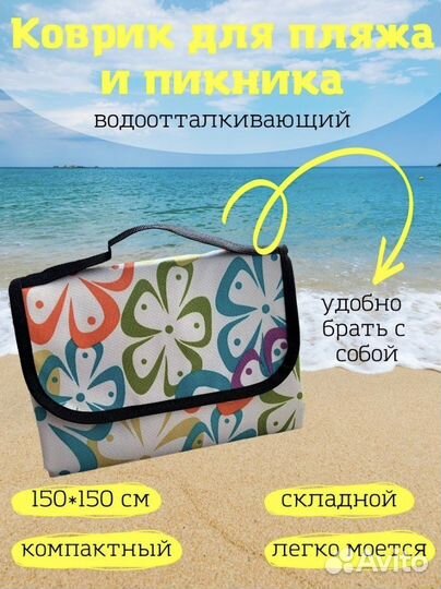 Коврик для пляжа для пикника складкой пляжный