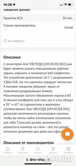 Монитор acer 19