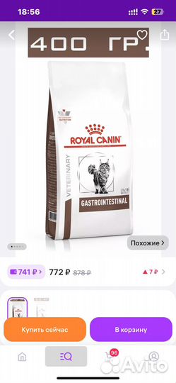 Корм для кошек royal canin gastrointestinal