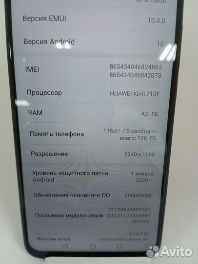HONOR 9X, 4/128 ГБ