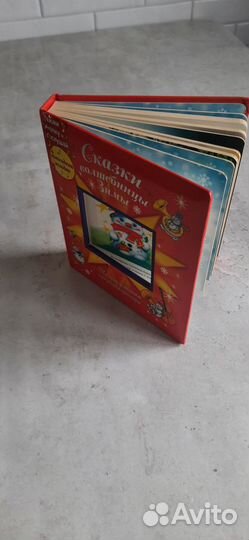 Детская музыкальная книга. Сказки волшебницы зимы