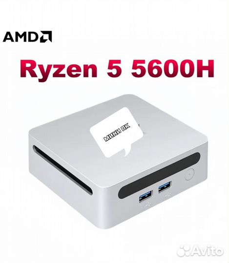 Мини пк ryzen 5600h