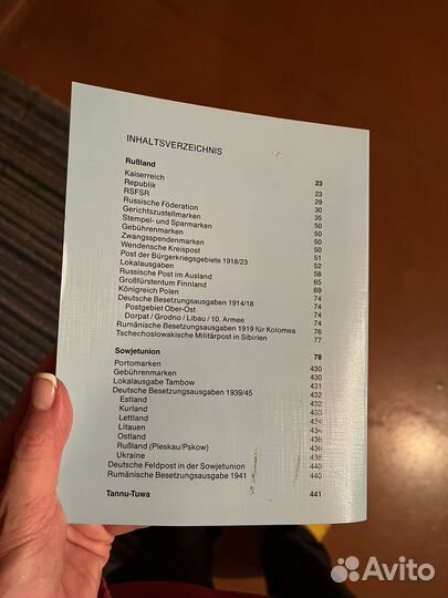 Каталог почтовых марок России