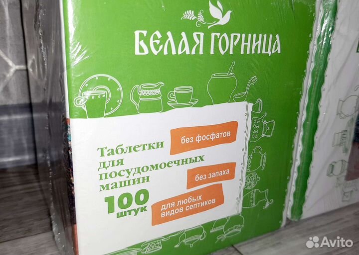 Таблетки для посудомоечных машин. 100шт./1уп