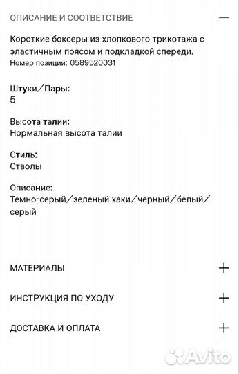 Трусы для мальчика hm