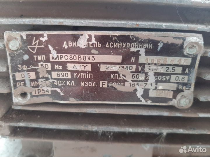 Электродвигатель