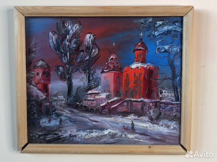 Картина В.И. Тарасов «В Вязьме» 1992 г