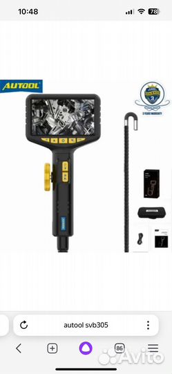 Эндоскоп autool svb305